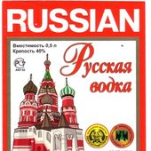  Водку пей