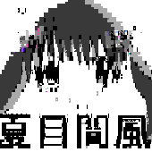 እርዱኝ እርዱ