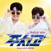 Juicy Go (Duet with Kim Yonja)