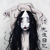 SHIGONIKKI