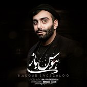 Masoud Sadeghloo - Havas Baz