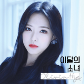 이달의 소녀(올리비아혜)