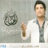 Habibi Ana