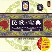 The Treasure of Folk Songs Vol. 3