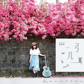 《凱弭》同名創作專輯