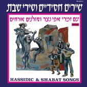 Hassidic & Shabat Songs