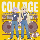 コラージュ