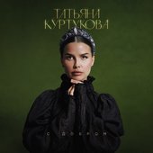 С добром