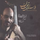 In the Realm of Solitude(Dar Saray-e Tanhaei)-Duo for Oud and Percussion