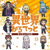 Isekai-Quartet-OP-ED-Isekai-Quartet-Isekai-Girls-Talk-2.jpg