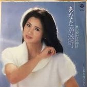 あなたが港町