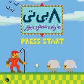 8 Bit