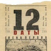 Dаты