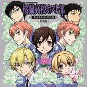 桜蘭高校ホスト部 サントラ＆キャラソン集《特別編》