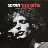 המיטב