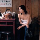 Lexie Liu for Miu Miu, December 2022