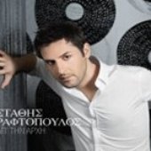 Απ' την αρχή