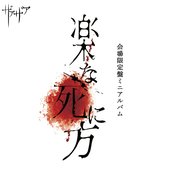 Easy Way to Die [Explicit]
