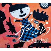 うるとら