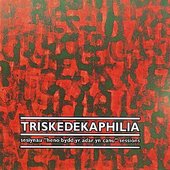 Triskedekaphilia: Sesiynau "Heno Bydd Yr Adar Yn Canu" Sessions