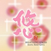 Breathing Spaces [Clean] [Clean]