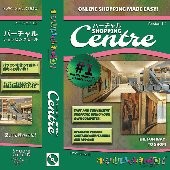 バ​ー​チ​ャ​ル​SHOPPING CENTRE (Version 1.5)