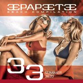 Papeete Beach Compilation, Vol. 33