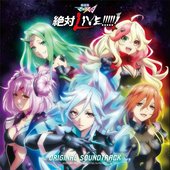 MACROSS delta THE MOVIE ABSOLUTE LIVE!!!!!! ORIGINAL SOUNDTRACK