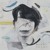 あっけない/リユニオン - Single