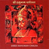 Shree Hanuman Chalisa - Gujarati