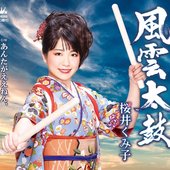 風雲太鼓 / あんたがええねん、好きやねん - EP