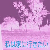 I wanna go home (EP cover)