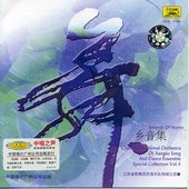 Sound of Homeland (Dance)