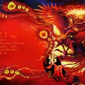 YANHUANG