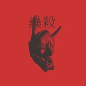 蠱殺 ~murder box~