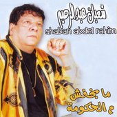 Ma nekhafsh mil hokoma