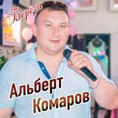 Берёза.jpg