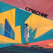 Новий День
