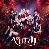 ベロティカ.jfif