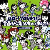 ハロー!プロジェクトの全曲から集めちゃいました! Vol.2 吉田豪編