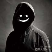透明人間 e.p.