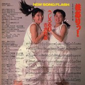 うしろゆびさされ組 Music Videos Stats And Photos Last Fm