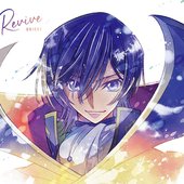 リバイブ