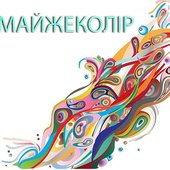 МайжеКолір