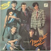 1989, rockabilly, Ленц.
