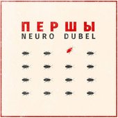 Першы