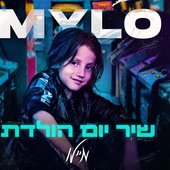 שיר יום הולדת
