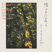 陽はまた昇る