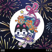 KOI HANABI - Single