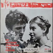 הוא הלך בשדות - פסקול הסרט